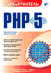  PHP5. :  ..,  ..